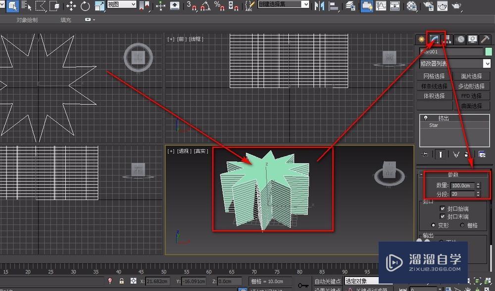 3DMax怎么做一个甜筒冰淇淋？