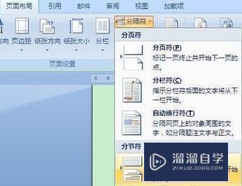 怎样在<esred>Word</esred>里插入不连续的<esred>页码</esred>？
