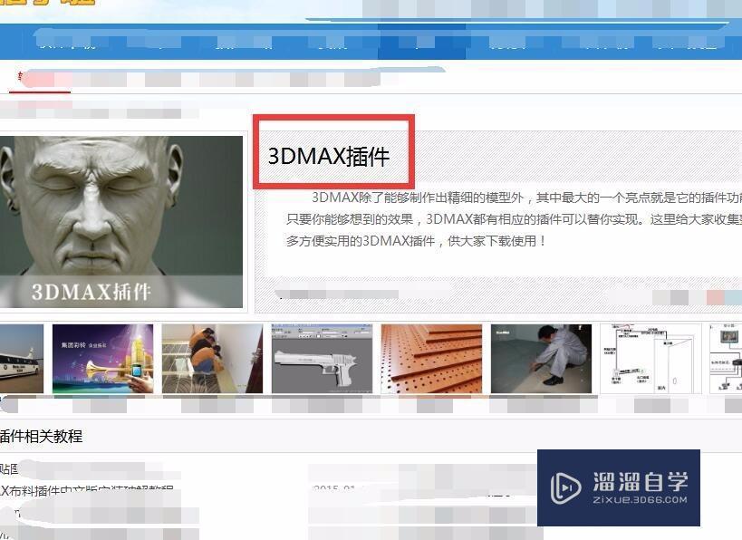 怎么让电脑运行3DMax顺畅技巧方法