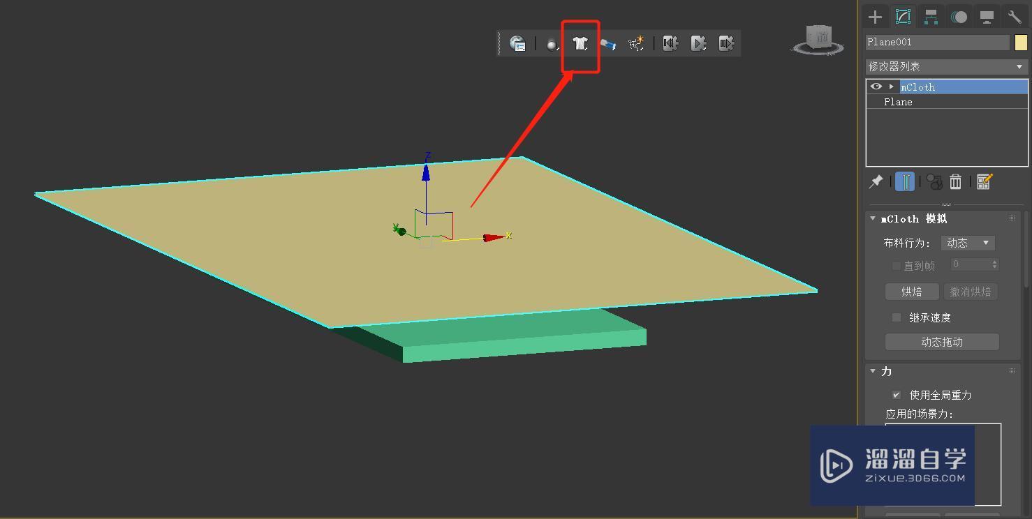 3DMax怎么使用动力学制作桌布？