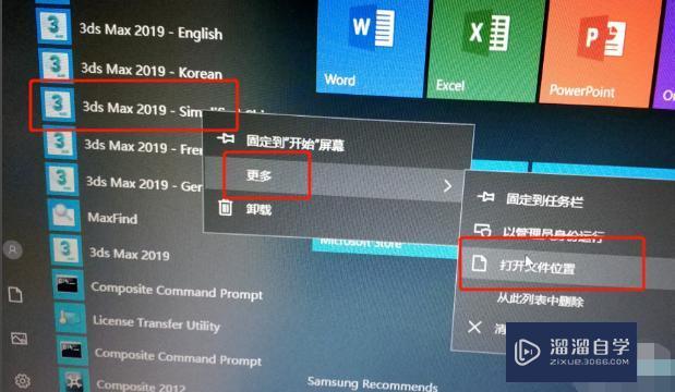 3DMax2019咋设置中文模式呀？