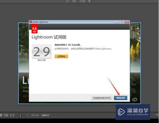 Lightroom CC2015破解版下载附安装破解教程