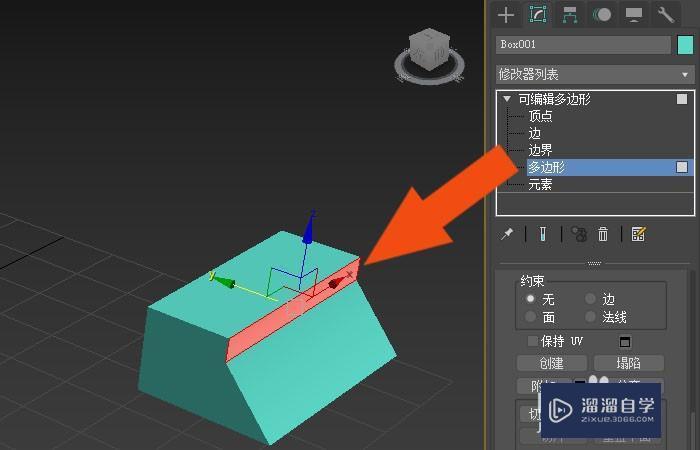 3DMax怎样切分物体？