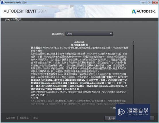 Revit2014破解版下载附安装破解教程 Revit2014破解版下载附安装破解教程