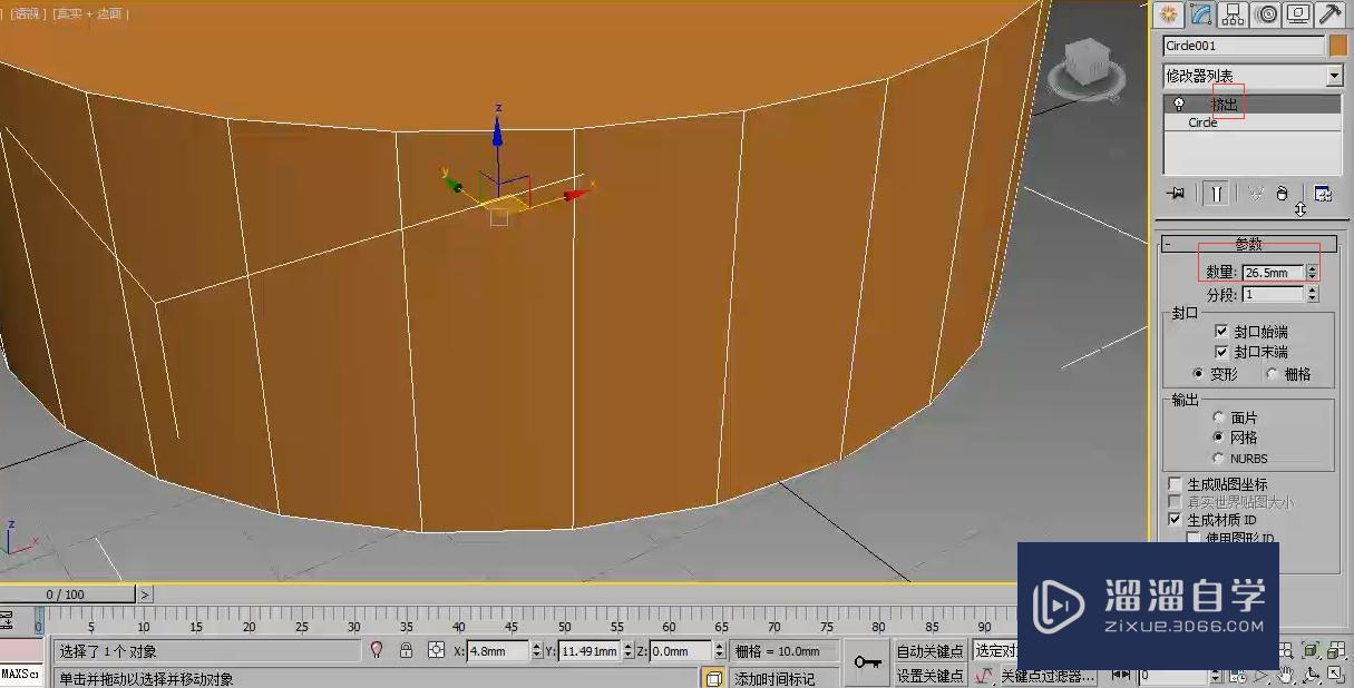 3DMax二维图形修改器类型介绍