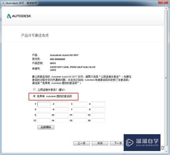 Auto CAD2017破解版下载附安装破解教程