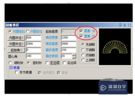 怎么在CAD里画旋转楼梯的平面图图？