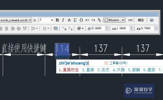 CAD标注数字怎么修改？