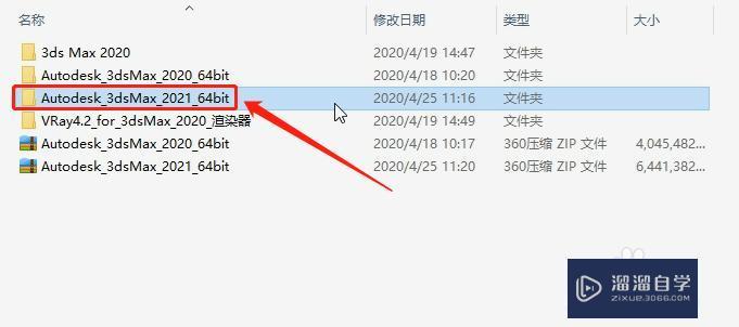 3DMax2021如何下载安装？