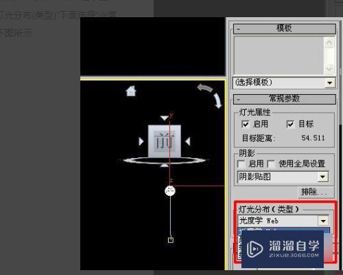 3DMax里面添加光域网渲染后场景很亮该怎么降低亮度啊？