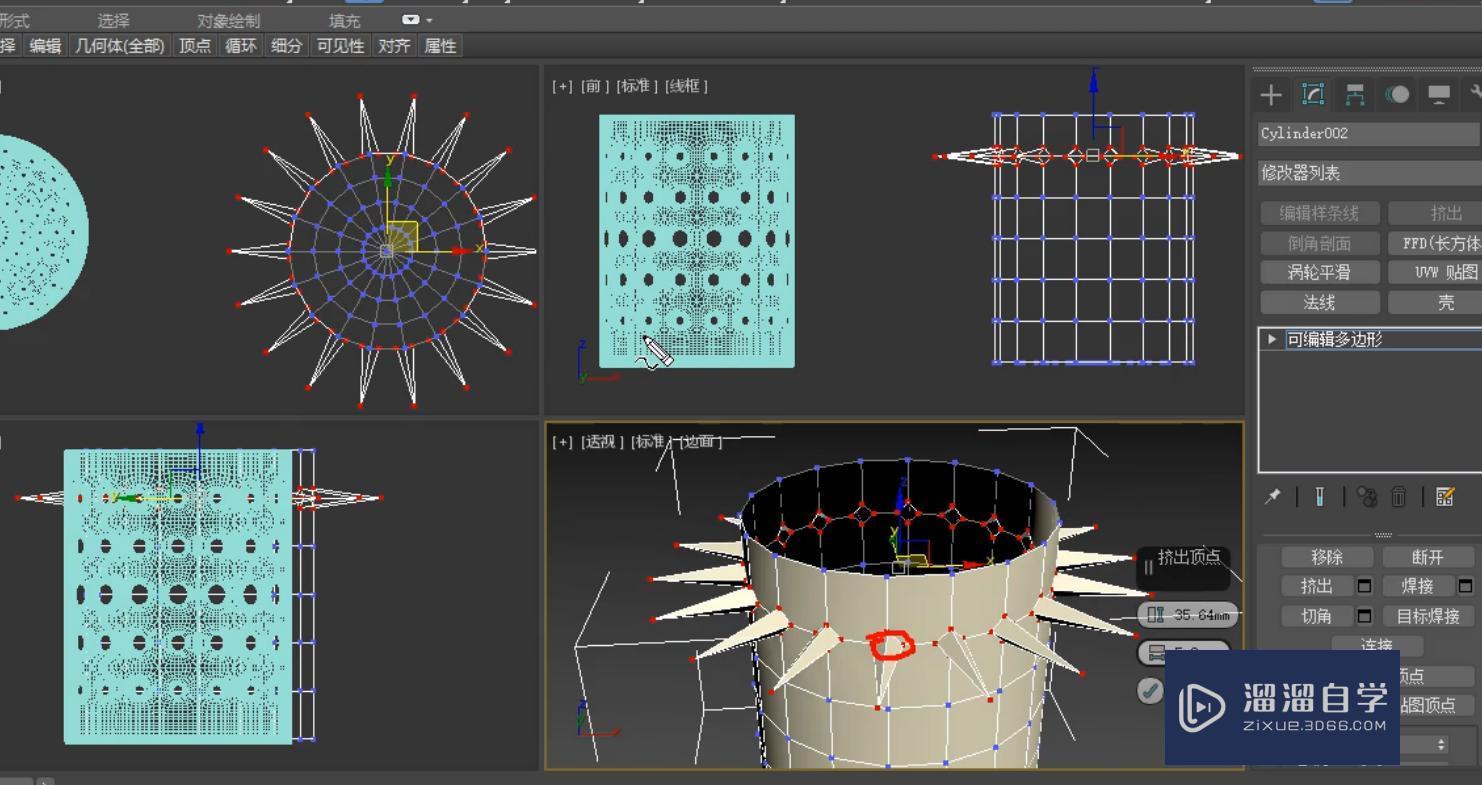 3DMax怎么利用顶点挤出制作筷子筒？