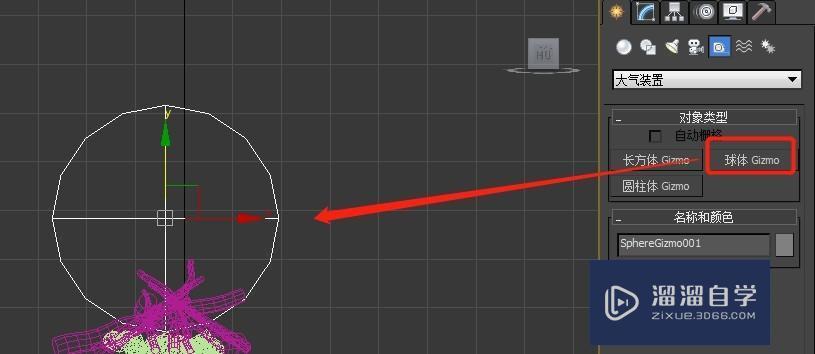 3DMax创建火效果教程