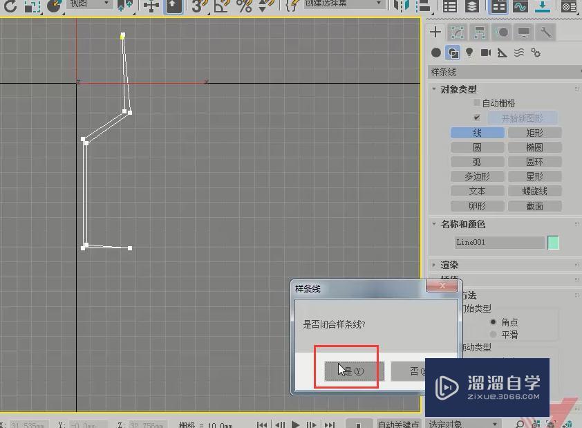 3DMax车削修改器