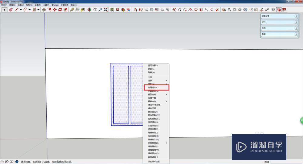 SketchUp如何设置自动开洞的门窗？