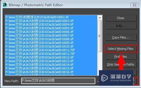 3DMax如何读取丢失的贴图？