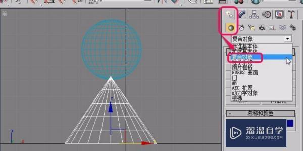 3DMax里两个物体如何合并成一个物体？