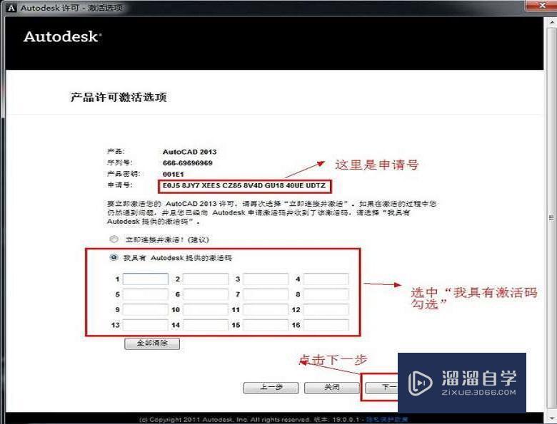 2013版本的CAD怎么激活啊？