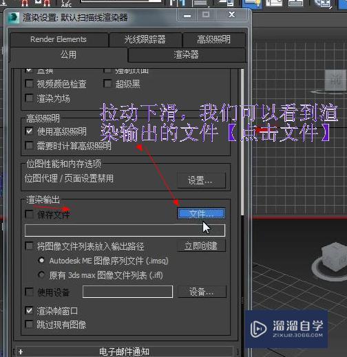 如何用3DMax制作一个动画视频？