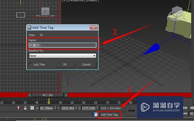 3DMax 动画控制区的使用方法