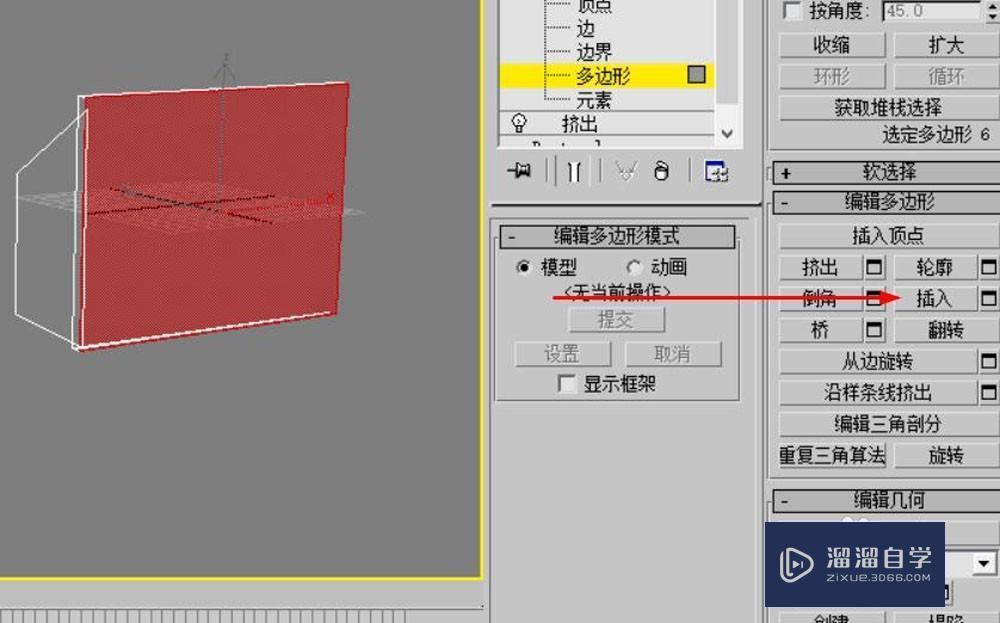 3DMax的可编辑多边形命令怎么用？