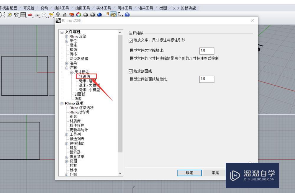 犀牛标注尺寸方式及注意事项