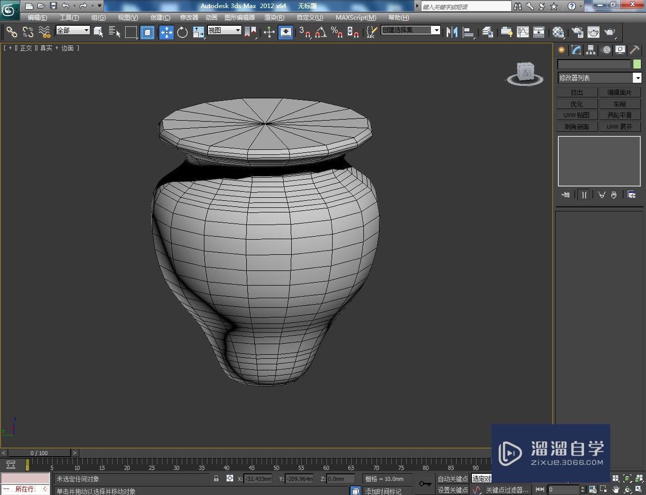 3DMax怎么使用车削？