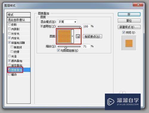 PS钢笔工具用法教程讲解