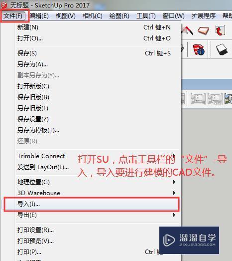 <esred>CAD</esred>导入SketchUp<esred>显示</esred><esred>不全</esred><esred>怎么办</esred>？