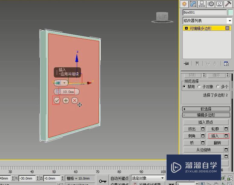 3DMax怎么制作装饰画？