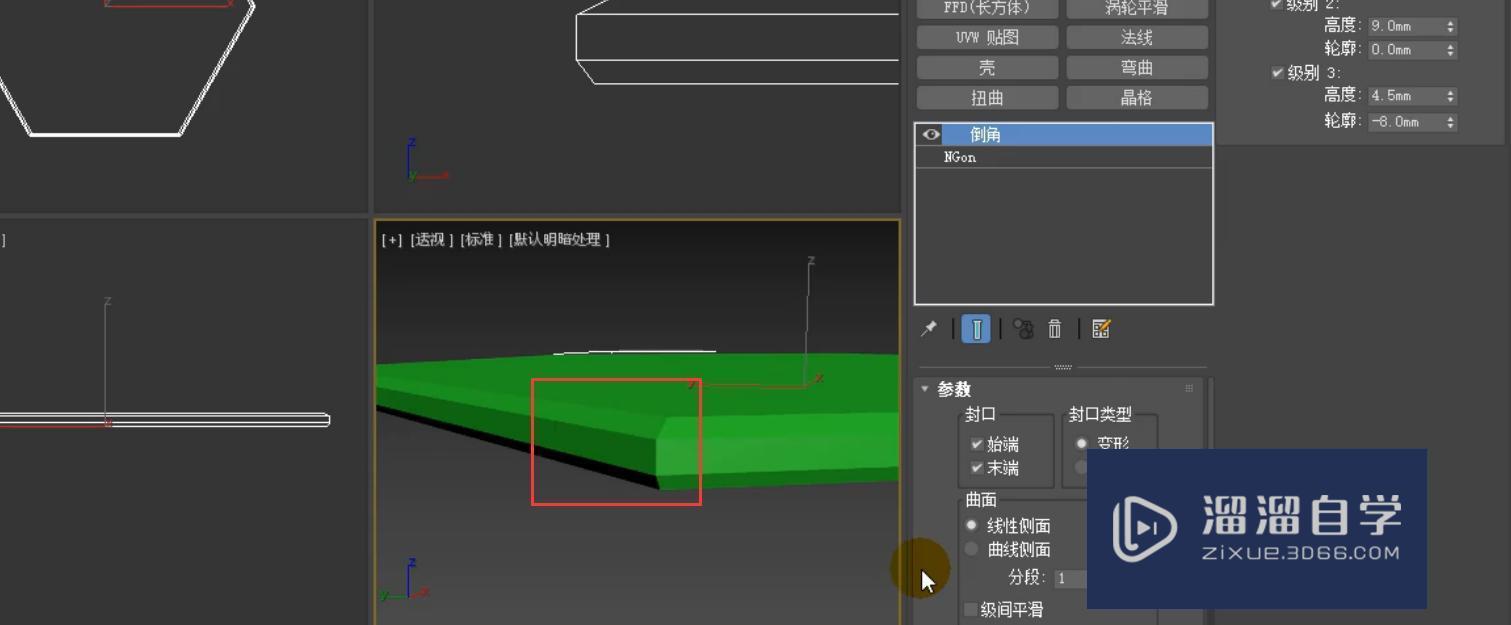 3DMax使用倒角工具制作多边形桌子制作教程？