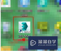 3DMax 2014软件打开时一直在加载打不开啊？