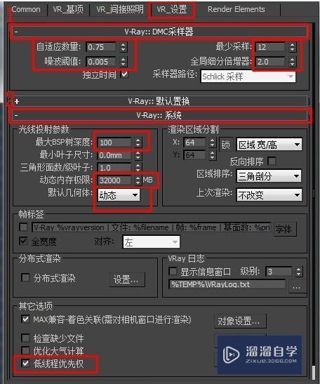 3DMax2014渲染大图参数是多少？