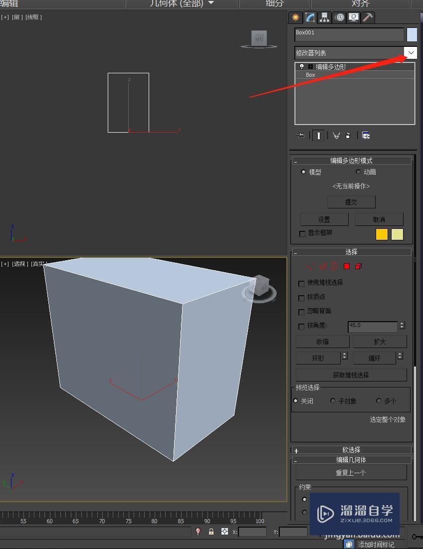 3DMax如何转化为可编辑对象？