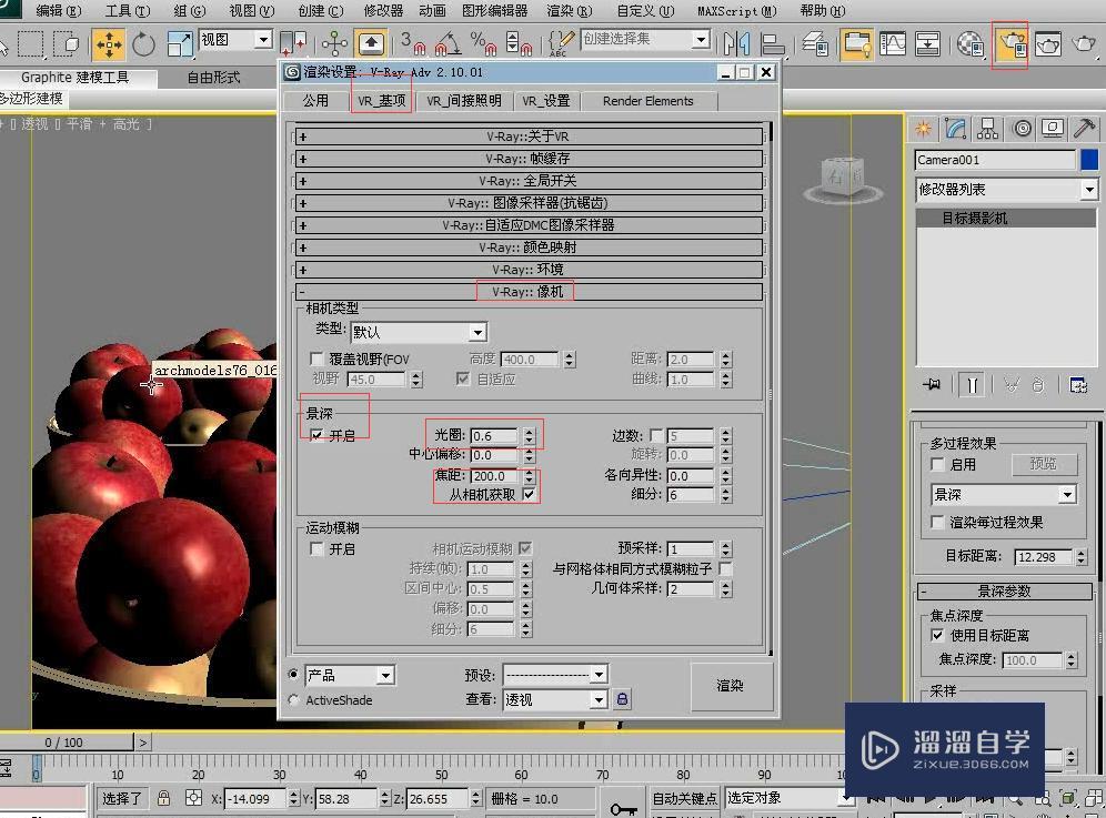 3DMax利用目标摄影机制作景深效果