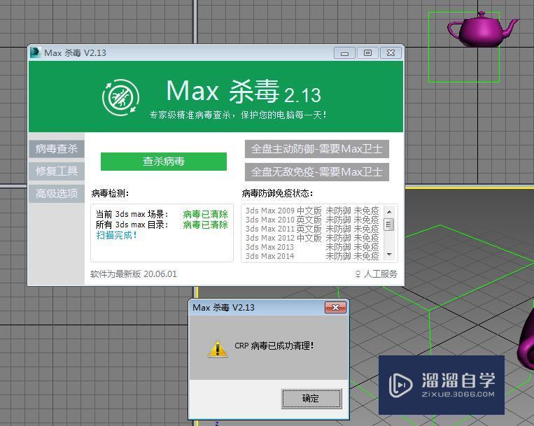 3DMax打不了灯光如何解决？