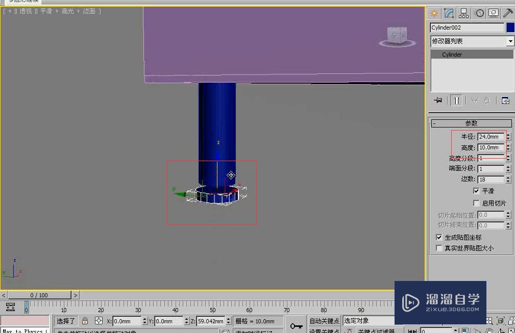 3DMax利用长方体制作储物柜