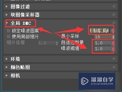 3DMax泛光灯参数一般具体设置是什么？