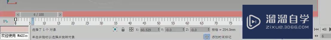 3DMax怎么制作关键帧动画？