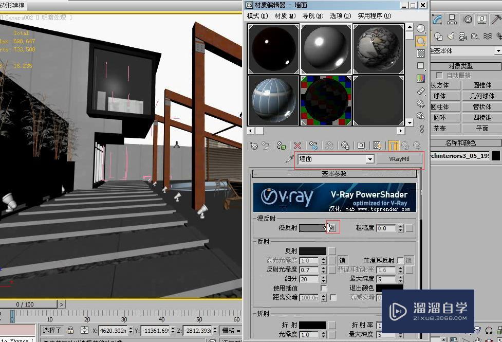 3DMax怎么制作简约别墅夜景？