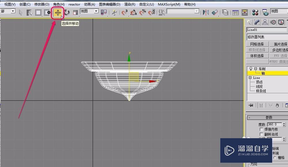 3DMax使用车削方法制作托盘教程