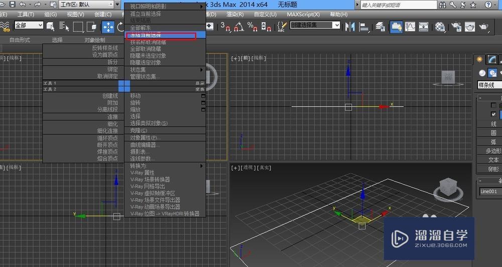 3DMax怎么冻结物体？