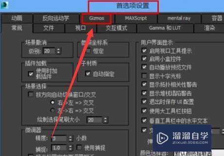 3DMax坐标系不见了按x也没用？