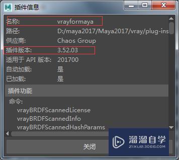 VRay3.5 For Maya2016-2017破解版下载附安装破解教程