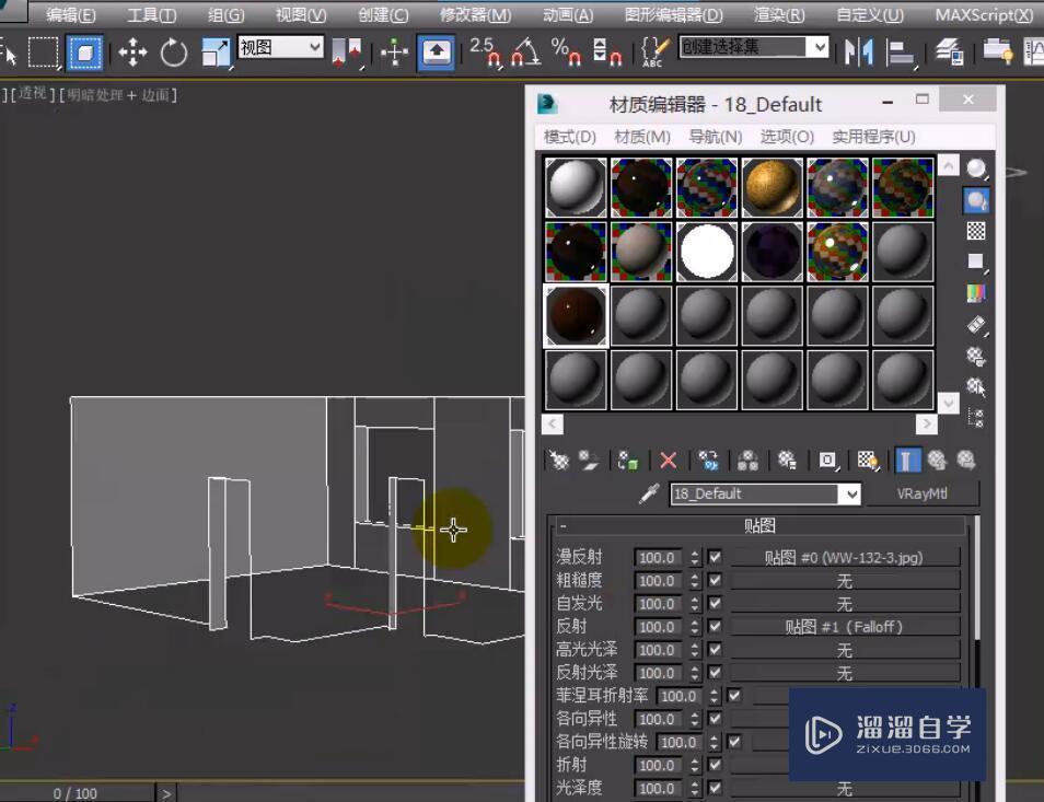 VRay镜面材质的设置教程