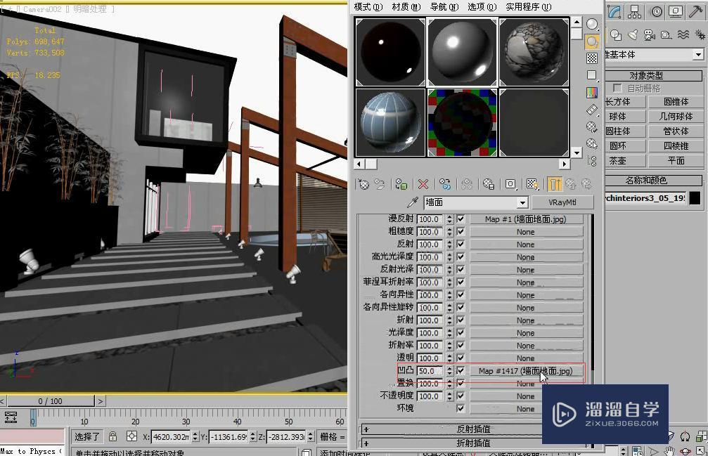 3DMax怎么制作简约别墅夜景？