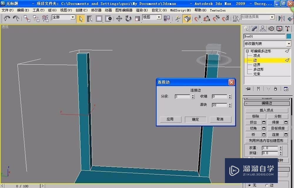 使用3DMax设计逼真的椅子全过程教程分享