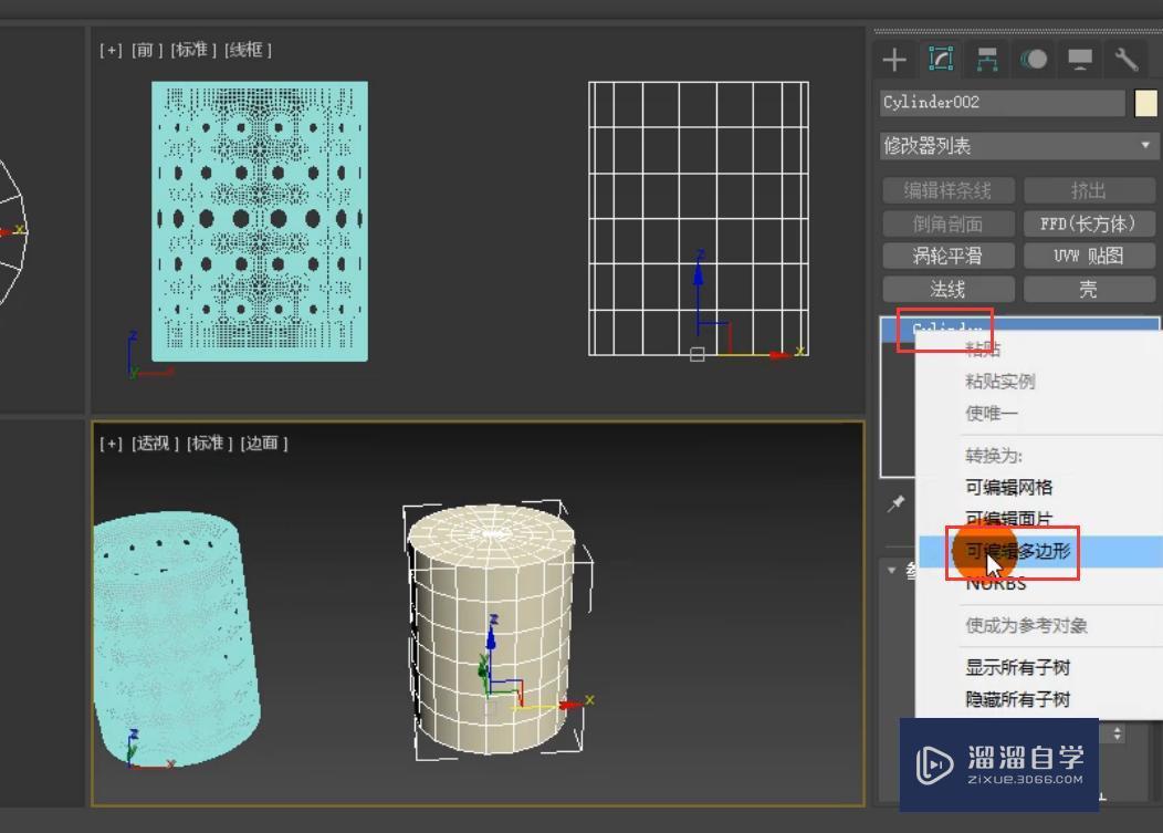 3DMax怎么利用顶点挤出制作筷子筒？