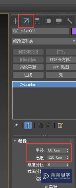 3DMax怎么利用顶点切角制作镂空笔筒？