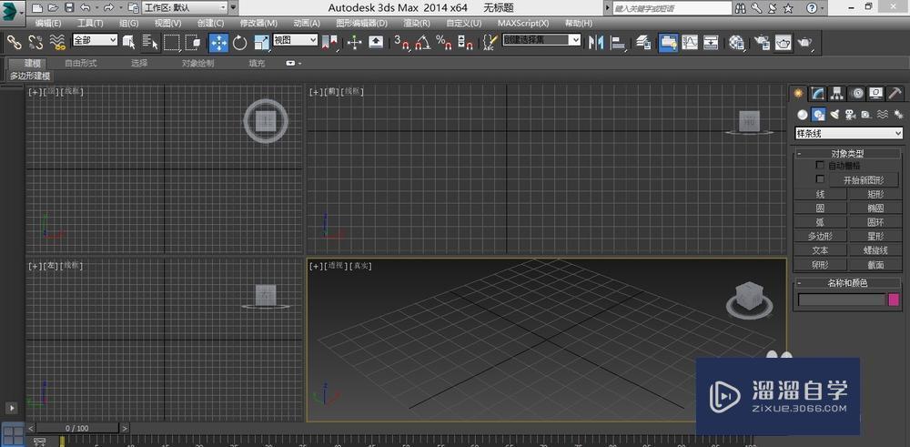 3DMax挤出命令如何使用？