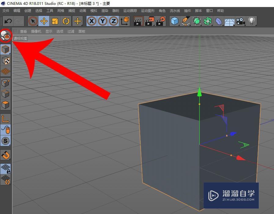 C4D怎么转换可编辑对象？